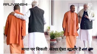 Kuchh bhi Apna nahi hai  (Jogi Geet 2022) YOGI ADITYANATH