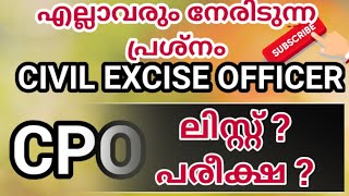 പരീക്ഷകള്‍ എങ്ങനെയാകും ? || PSC ലിസ്റ്റ് നീട്ടുമോ ? || Vlog One Media