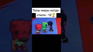 Жизааа #brawlstars #youtube #топчик