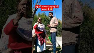 बहु के बेहोश होने का कारण 😂| family comedy videos #shorts #viral #comedy #youtubeshorts #mummycomedy