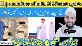 Hajj 2025 New Update  TodayHaj committee of India 2025latest update