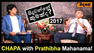 CHAPA with Prathibha Mahanama! Sept 22, 2017