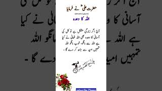 hazrat ali quote #quotes #hazrataliquote #islamicquotes #ytshorts #poetry #trending