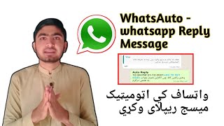 WhatsAuto - whatsapp Reply Message By Easy Learning په واټساف کی یو چاته اټومیټک میسج داسې وکړي