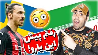 دعوت به همکاری با زلاتان ابراهیموویچ😱