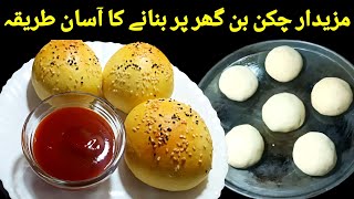 Homemade Cheesy Chicken Buns Recipe By Cooking With Fasiha Rizwan