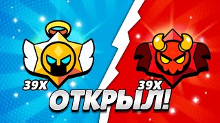 АНГЕЛЫ vs ДЕМОНОВ! КАКОЙ СТАРР ДРОП ЛУЧШЕ?! ОТКРЫЛ 78 НОВЫХ ПРИЗОВ СТАРР😱😱 | BRAWL STARS