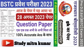 bstc 2023 paper || bstc answer key || bstc kya hai || bstc 2024 || bstc full paper || paper solution