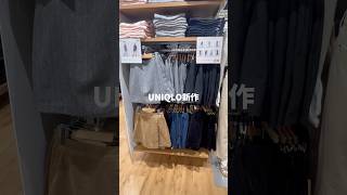 【UNIQLO】骨スト×アラサーが履いてみた🔥