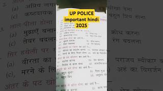 Up police important questions muhavare#shortsvideo  Hindi important