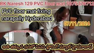 Home PVC floor mat fixing 💥🏠 narapally Uppal Hyderabad #trending #floormats #shorts #shortvideo