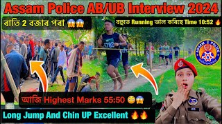 Assam Police AB/UB Interview 2024🔥// ৰাতি ২ বজাৰ পৰা 😳// Assam Police Interview Running, Long Jump