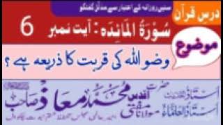 کیا آپ کا وضو اللہ کی قربت کا ذریعہ #drsiquran