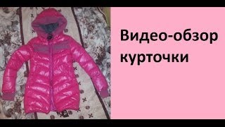 Видео-обзор. Курточка с AliExpress.com