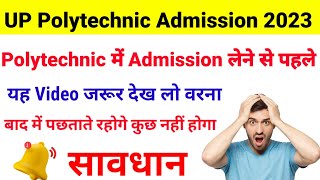 up polytechnic latest news today | Bteup latest news today | Bteup today news | up polytechnic news