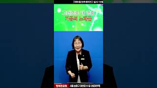 불세례집회(9.23)