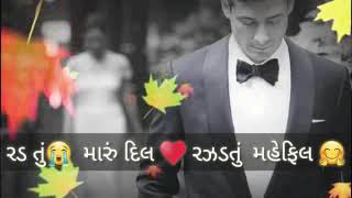 Gujarati Status, Gujarati Song Status 2019, New Gujrati status