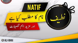 NATIF Name Meaning In Urdu | Islamic Baby Boy Name | Ali-Bhai