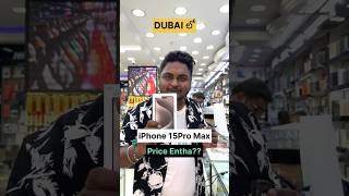 iPhone 15Pro Max Price in Dubai🔥Very Cheap in Meena Bazar #shorts #iphone #15promax