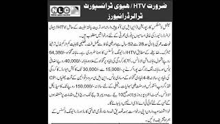 NLC HTV  Trailer Driver Jobs September 2024 National Logistics Corporation Latest