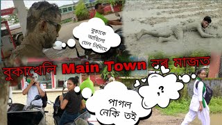 গাত বুকালৈ আজি MainTownনৰ মাজত😝|| Public Reaction😲|| Assamese vlog||