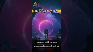 🤲হে আল্লাহ আমি আপনার চেহারার নূর থেকে আশ্রয় চাই#shorts#voiceofislamic