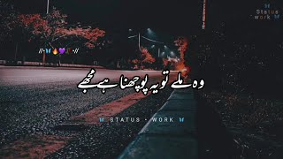 Wo Milay Tw Ye Puchna Hai  🥀💔 | Urdu Deep Lines 🥀 | WhatsApp Urdu Shayari Status | John Alia Status