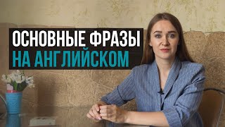 УРОК 1: КАК ПОБЛАГОДАРИТЬ ЧЕЛОВЕКА НА АНГЛИЙСКОМ | английский с нуля