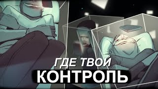 Как Вернуть Контроль Над Жизнью? | 7 Факторов Дисциплины [2/5]