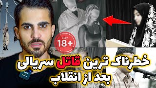 حرف های جذاب و ترسناک بعد از قتل و تجاوز ❌ مراقب باشین شما طعمه نشین ❌  interview the murderer