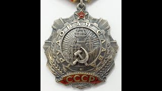 Order of Labor Glory 3rd class #28383 / Орден Трудовой Славы 3 степени #28383