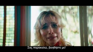 STRANGE DARLING Υποτιτλισμένο trailer