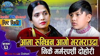 पिर।। Pir ।।सुप्रिम मल्ल ठकुरी संग मेनुका परियारको निकै भाबुक दोहोरि ।। New Live Dohori