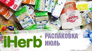 iHerb РАСПАКОВКА посылки ИЮЛЬ 2019 🌿🌱California Gold Nutrition, Stevita, Now...