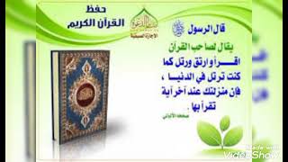 دعاء ختم القرآن الكريم