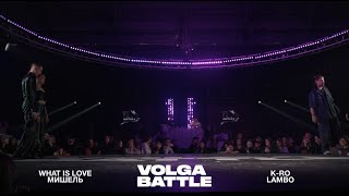 Volga Battle 3 | 1/2 All Styles 2x2 | What Is Love & Мишель VS K-RO & Lambo