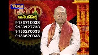 Anandha Siddi | (02.04.18) |  ఆనంద | సిధ్ధి వై.వి శాస్త్రి గారు | Gyana Yogi