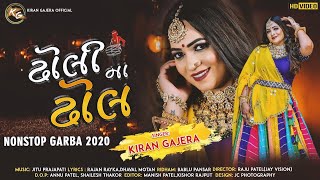 Dholi Na Dhol -Kiran Gajera | Nonstop Garba Song 2020 | Hd Video Song | Gujarati Garba Nonstop Song