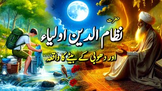 Khawaja Nizam uddin Auliya Aur Dhobi k Betay ka waqia | Islamic story in Urdu/Hindi | Naseeburdu