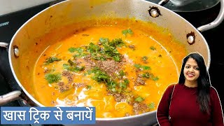 इस खास ट्रिक से बनायें साधारण लौकी की सब्ज़ी को टेस्टी और मज़ेदार |  Lauki Recipe