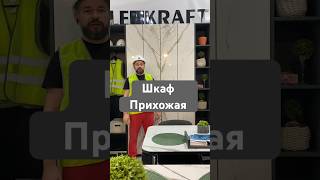 Шкаф в прихожую, фасады из керамогранита, профиль Golla #furniture #interiordesign #design #interior