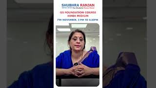 GS FOUNDATION HINDI MEDIUM || 7th November 2pm to 4:30pm || Shubhra Ranjan IAS