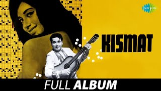 Kismat (1968) Hindi Movie Audio Jukebox | Biswajeet | Babita | O.P. Nayyar Musical Hits | Sound -HD