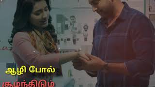 Adangamaru Tamil movie Sayali song Whatsapp status || Aali Pol || Jayam Ravi