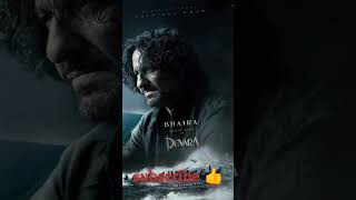 NTR ||Devara movie villain |Saif ali khan glimpse video ||Devara ||Ntr ||koratala Siva