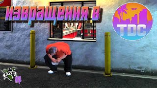 Излагам се в ДЕМОКРАТИКА - GTA RP