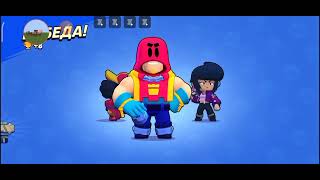 играю в brawl stars