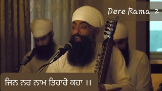 JIN NAR NAAM TIHAARO KAHA | Dere Rama  2 | Shabad By Balwant Singh Ji