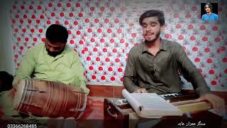 Singer Imran Abid | Poet Yosif Sanjrani | New Hit Song| Tedy Nirvar Kia Ahdn | 2022 Ghazal