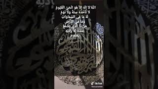 Ayat ul Kursi with beautiful voice